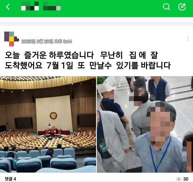 신원식 의원이 38년 전 중대장으로 있던 육군8사단 21연대 2대대 5중대 전우들이 모인 커뮤니티 캡쳐.