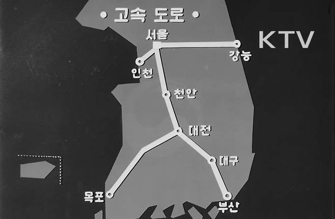 1967년 6월 방영된 대한뉴스 대국토계획 편 중 경인·영동·경부·호남고속도로와 관련된 설명이 나오고 있다. 경부고속도로 초안의 경로는 대구에서 마산을 지나 부산으로 직행하는 것이었으나, 울산과 경주 지역 주민들의 반발로 이 지역을 거쳐 우회하는 것으로 최종 결정되었다. [KTV 유튜브 캡쳐]