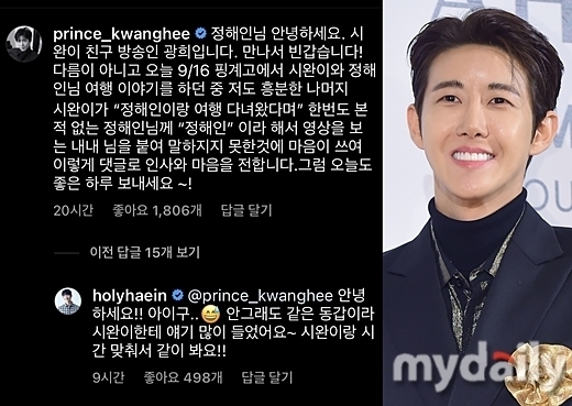 Singer and broadcaster Kwang Hee (real name Hwang Kwanghee and 35) publicly apologized to actor Jung Hae In (35).Kwang-hee left a lengthy comment on a photo taken by Jung Hae In with singer and actress Siwan (34) on the 16th, beginning with, Jung Hae In, hello. Siwan! Im Kwang-hee, a friend broadcaster.Nice to meet you!It is said that it is said that it is said that it is said that Greetings and greetings.So have a good day today, he said.Gwang-hee and Siwan are best friends who are members of the same empires children. The two appeared together on the web show Excuse High on the YouTube channel Floating released on the 16th and showed off their lips by talking to comedians Yoo Jae-seok (51) and Ji Seok-jin (57).At this time, while talking about whether he could go on a trip together, Kwang-hee pointed to Siwan and said, He went with Jung Hae In. There is no real thing. I went with Jung Hae In.He is not the one who writes to travel with someone who is alive. However, in this process, Jung Hae In, who does not have a single face, is called Jung Hae In.Jung Hae In responded directly to Kwang Hees comment and said, Hello!Ive heard a lot about Siwan! He said, Ill see you in time with Siwan! Jung Hae In and Siwans Travel was done through JTBC Learning Travel. Jung Hae In and Im Siwan! It was a reality program that traveled all over Scotland.He is also 88 years old with two people.On the other hand, Jung Hae In recently released the Netflix series D.P. He came back to Ahn Jun-ho in Season 2 and was loved by viewers all over the world.