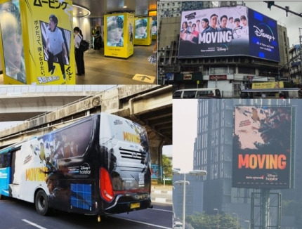 아시아 주요 국가에서 ‘무빙 신드롬’이 일고 있다. 일본, 필리핀, 인도네시아, 말레이시아 무빙 광고 [사진, 디지니+]