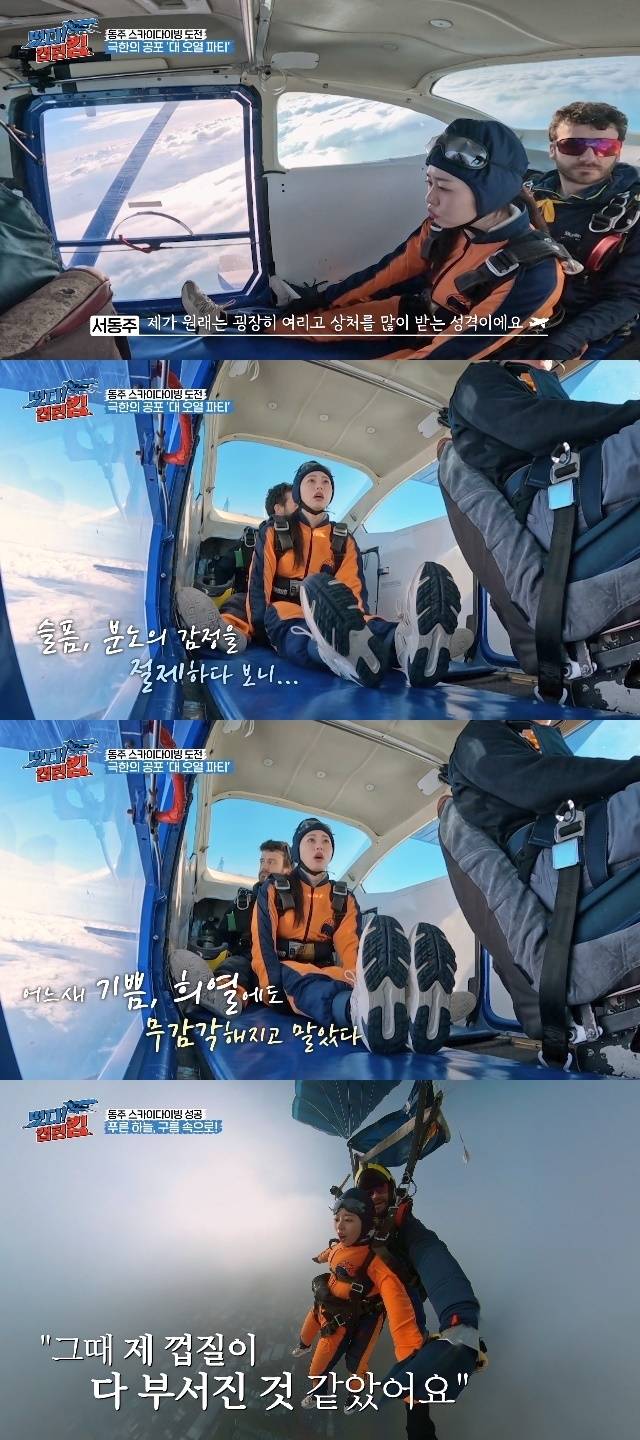 MBN ‘경비행기 힐링 어드벤처-떴다! 캡틴 킴’ 캡처