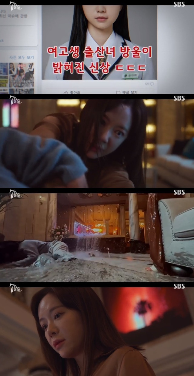 SBS ‘7인의 탈출’ 캡처