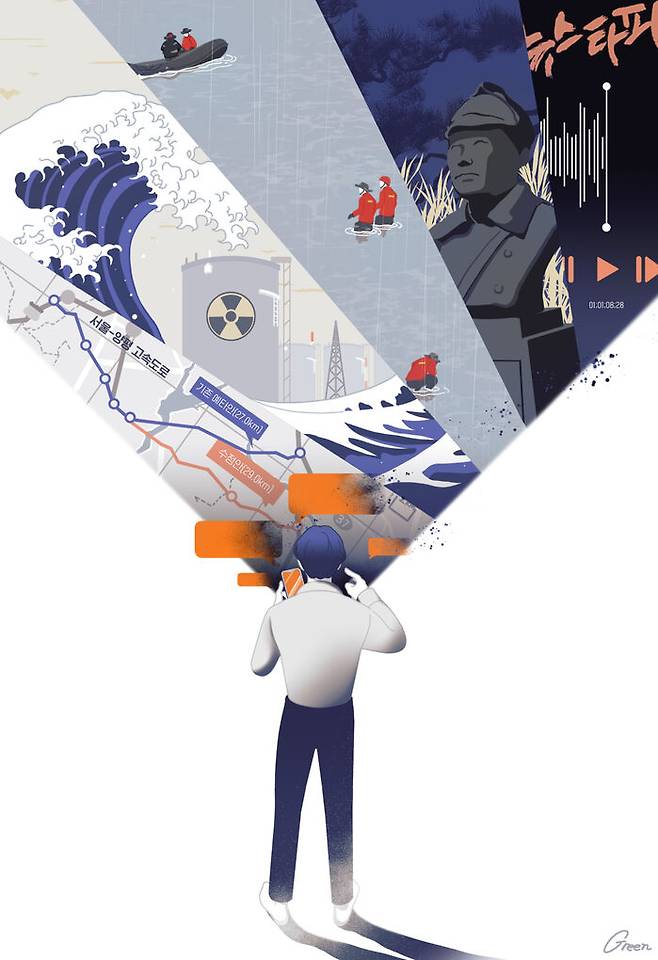 일러스트 곽내원