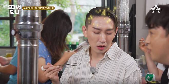 고기서 만나 캡처