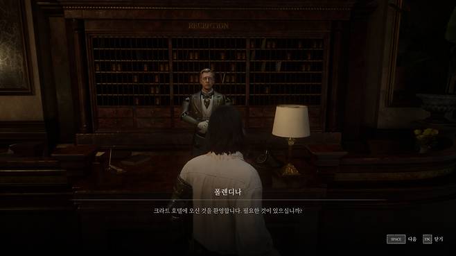 'P의 거짓' 크라트 호텔에서 아이템을 판매하는 NPC 폴렌디나.