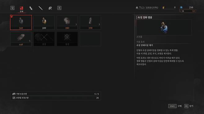 'P의 거짓' 떠돌이 상인 판매 화면. 크라트 호텔에서 보다 약 2배 가량 싼 값에 판매되고 있다.