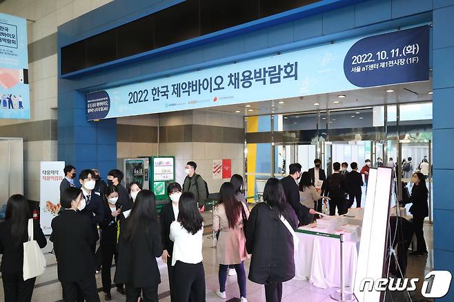 지난해 개최된 2022 한국 제약바이오 채용박람회에서 참가자들이 입장하고 있다.(한국제약바이오협회 제공)