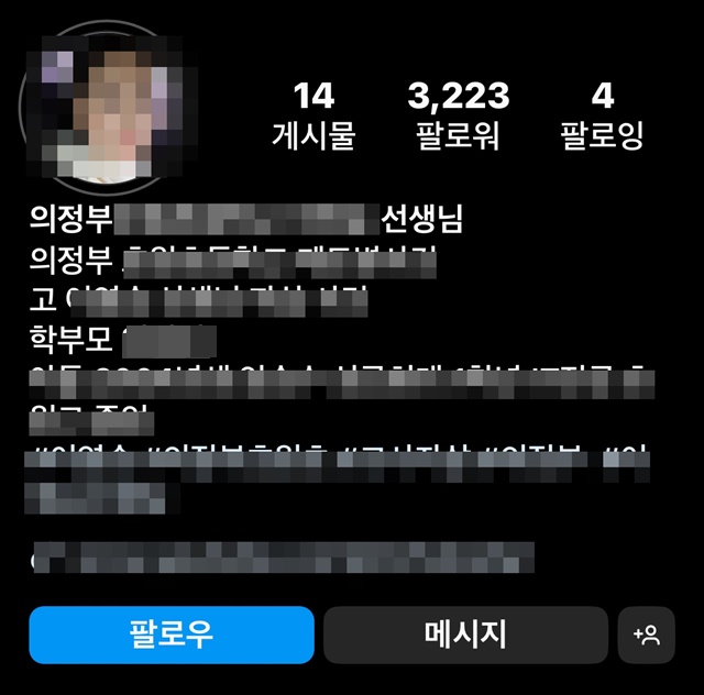 악성 민원에 시달리다 극단적 선택을 한 경기 의정부 모 초등학교 교사와 관련, 해당 학부모와 그 자녀의 신상이 공개돼 논란이 일고 있다. /인스타그램