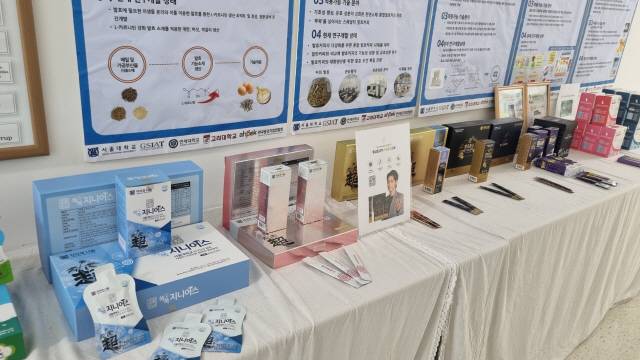 ▲ 서울대학교 평창캠퍼스는 지역 자원을 활용한 다양한 제품들을 개발해 소비자들에게 선보이고 있다.