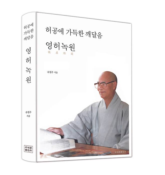 조계종출판사