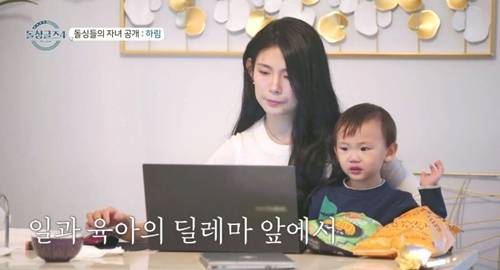 ‘돌싱글즈4’ 하림이 자녀 공개에서 눈물을 흘렸다. 사진=MBN ‘돌싱글즈4’ 캡쳐