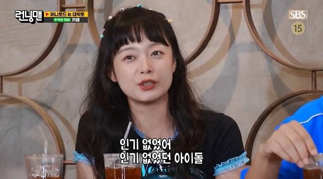 SBS ‘런닝맨’ 캡처