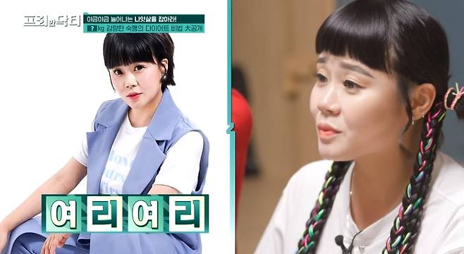 tvN ‘프리한 닥터’ 캡처