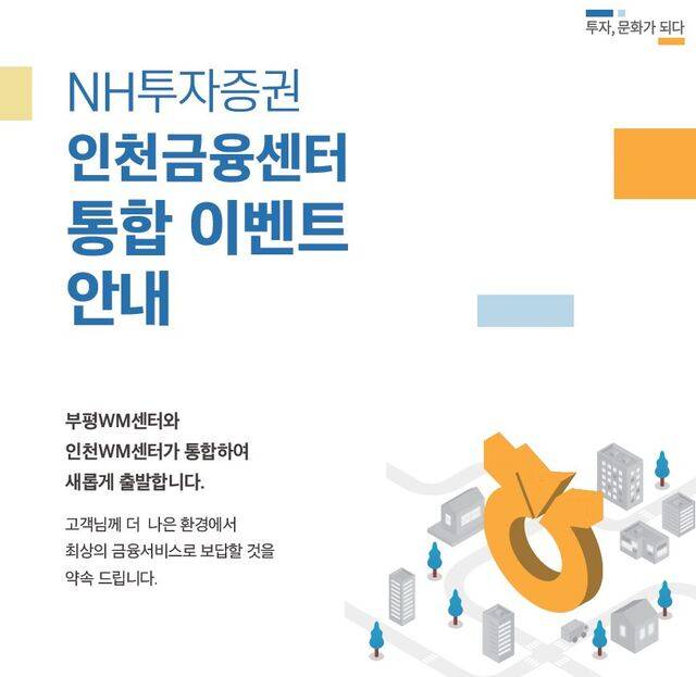 NH투자증권