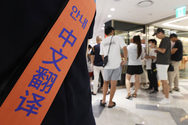 지난 8월 14일 서울의 한 면세점에 중국인 관광객들을 위한 안내 데스크가 마련돼 있다. / 연합뉴스