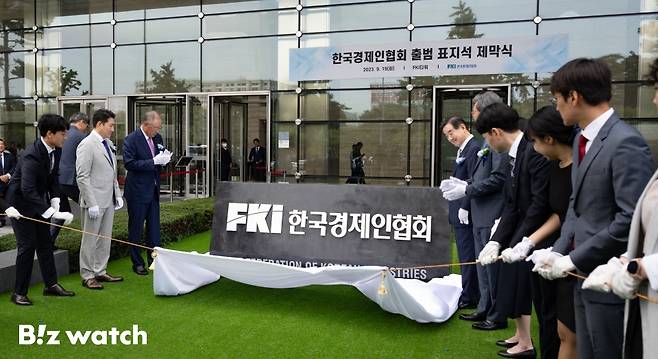 19일 오전 서울 영등포구 FKI타워 앞에서 열린 한국경제인협회(옛 전국경제인연합회) 출범 표지석 제막식 행사가 열리고 있다./사진=이명근 기자 qwe123@