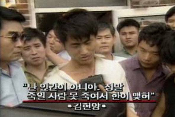 지존파 (사진=MBC 캡처)