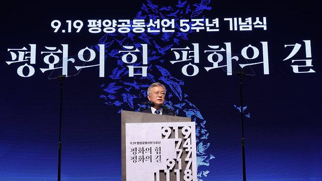 문재인 전 대통령이 19일 오후 서울 영등포구 63빌딩에서 열린 9·19 평양공동선언 5주년 기념식에서 인사말을 하고 있다. (사진=공동취재단, 뉴시스)