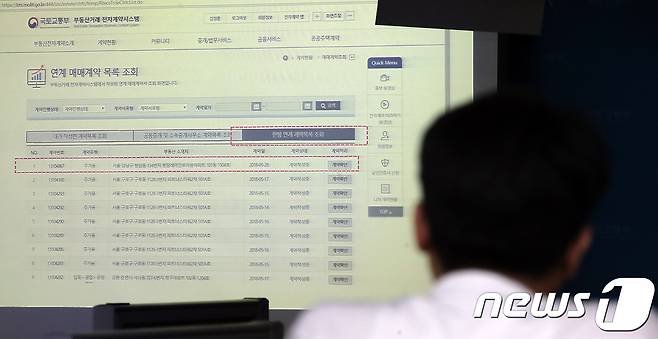 국토교통부가 지난 29일 정부세종청사 국토부 기자실에서 '부동산 전자계약시스템-한국공인중개사협회 부동산 포털 한방 연계 서비스' 시연을 하고 있다. 2018.5.30/뉴스1 ⓒ News1 장수영 기자