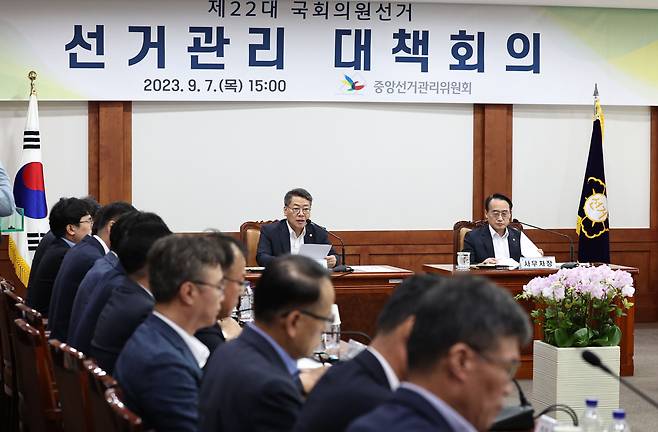 김용빈 중앙선거관리위원회 사무총장이 2023년 9월 7일 오후 경기 과천시 중앙선관위에서 열린 제22대 국회의원 선거 선거관리 대책회의에서 모두발언을 하고 있다./뉴스1