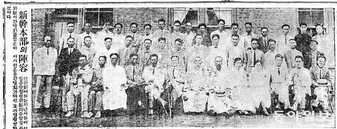 1929년 7월 9일자 동아일보에 게재된 신간회 본부의 중앙집행위원 및 중앙검사위원 간담회 기념사진.   동아일보DB