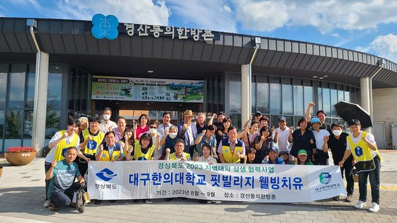 프로그램을 마친 후 기념촬영하는 영주시와 김천시, 청송군 지역민