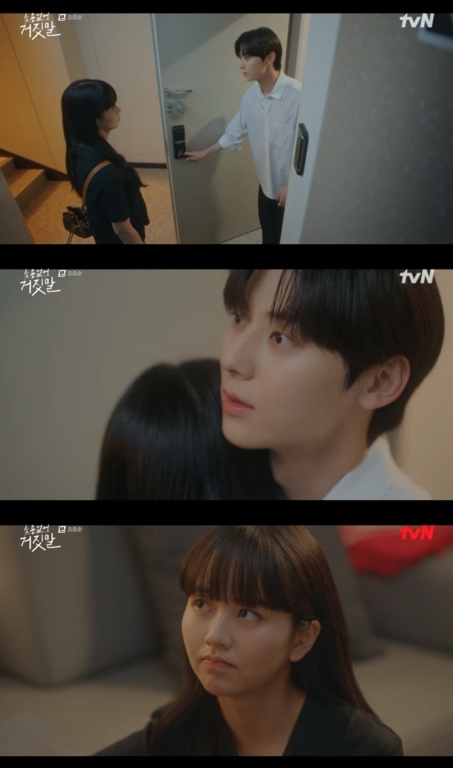 배우 김소현 황민현 주연의 tvN '소용없어 거짓말'. / tvN '소용없어 거짓말' 방송 캡처