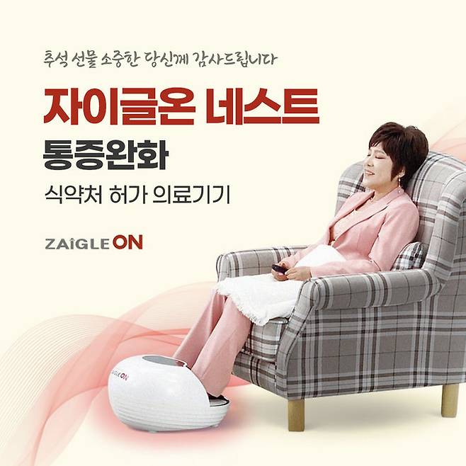 (사진=자이글) *재판매 및 DB 금지