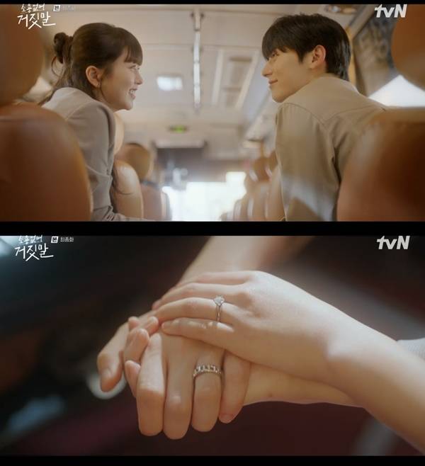 소용없어 거짓말 최종화 / 사진=tvN 캡처