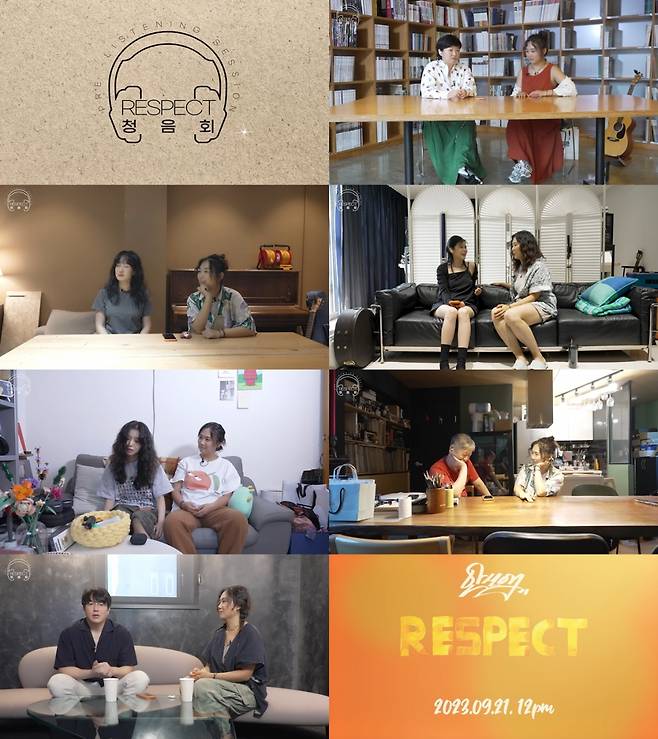 'Respect' 안신애, 노영심·성시경·린·선우정아·스텔라장·강승원과 신보 청음회.."이지 리스닝 바이브" 극