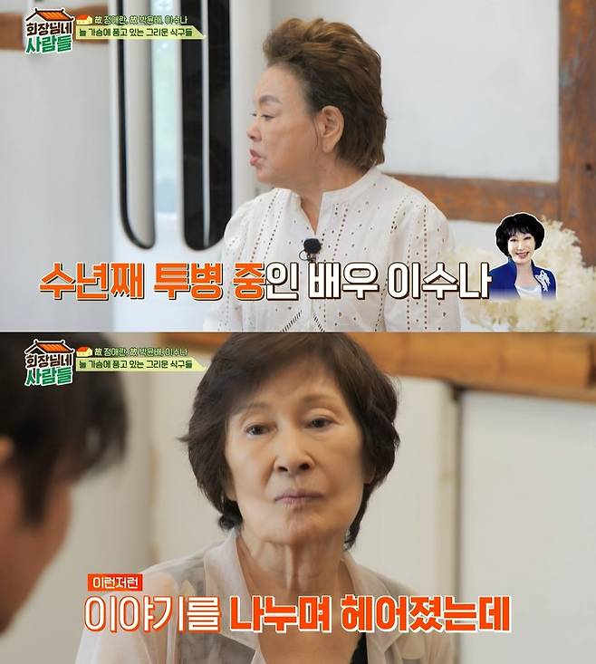 /사진=tvN STORY '회장님네 사람들' 방송 캡처