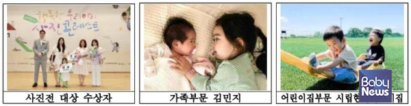 전국시군구육아종합지원센터협의회, '행복한 우리아이 사진콘테스트' 수상작. ⓒ전국시군구육아종합지원센터협의회