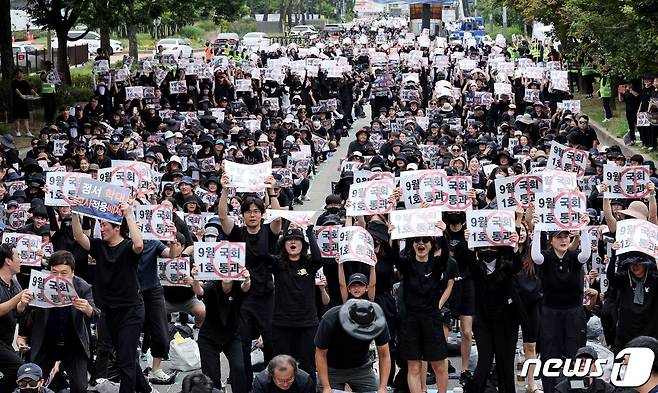 전국 교사들이 16일 오후 서울 여의도 국회의사당 앞에서 열린 '9.16 공교육 회복을 위한 국회 입법 촉구 집회'에서 국회를 향해 교권 회복을 촉구하는 파도타기를 하고 있다. 2023.9.16/뉴스1 ⓒ News1 장수영 기자
