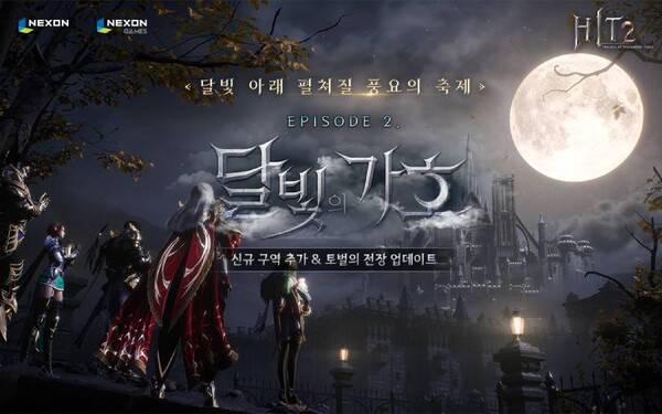 사진=넥슨 제공