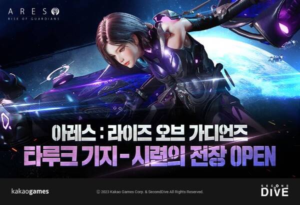 사진=카카오게임즈 제공