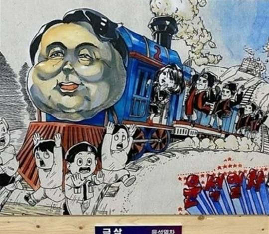 제23회 전국학생만화공모전 카툰 부문 금상 수상작 '윤석열차'. 온라인 커뮤니티