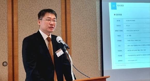주갑수 엑스게이트 대표가 20일 오전 서울 여의도에서 진행된 신사업 설명 기자간담회에서 질의에 답하고 있다. [사진=오경선 기자]