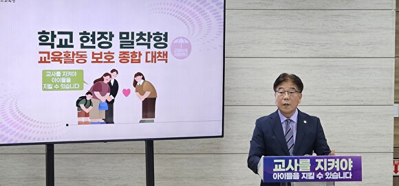 오영록 교육국장이 20일 브리핑실에서 '학교현장밀착형 교육활동보호 종합지원 계획'을 발표하고 있다. [사진=충북교육청]