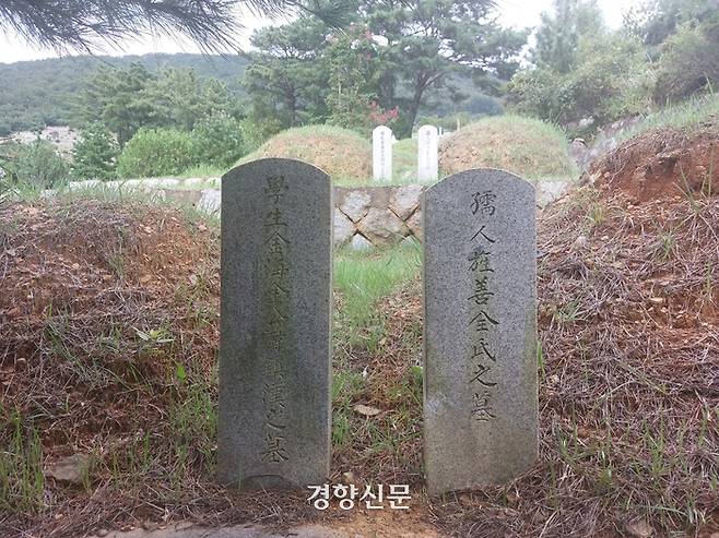 취재 중 확인된 1984년 9월 24일 총에 맞아 숨진 희민식당 주인 전갑숙씨(오른쪽)와 그의 남편 김진한씨의 묘지. 김씨는 아내 전씨가 사망하기 석 달 전 병사했지만 ‘대공용의점’을 확인하겠다며 발굴돼 부검되기도 했다. 전현진 기자