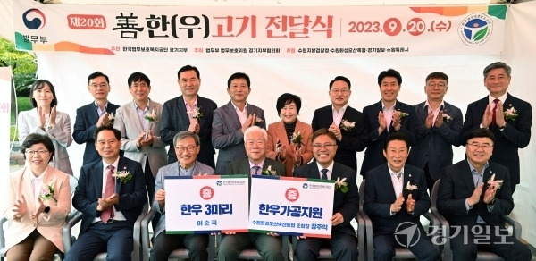 20일 오전 수원특례시 만석공원에서 열린 ‘제20회 善한(우)고기 바자회’에서 최운식 한국법무보호복지공단 이사장·신봉수 수원지검장·이순국 한국법무보호복지공단 이사(경기일보 대표이사 사장)·이재준 공단 경기지부장·박옥분 경기도의원 등 참석자들이 기념촬영을 하고 있다. 김시범기자