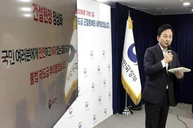 원희룡 국토교통부 장관이 20일 오후 정부서울청사 브리핑실에서 불법하도급 집중단속 결과 및 근절방안을 발표하고 있다. [사진 = 연합뉴스]