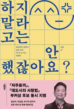 안톤 허 지음/ 어크로스/ 1만5800원