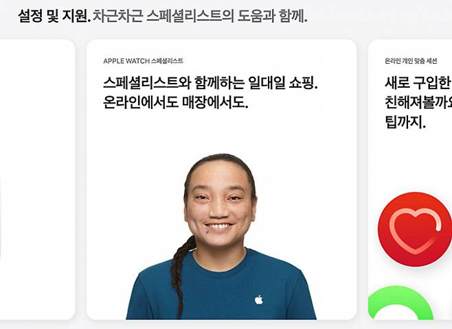 애플 공식 홈페이지에 있는 머리를 땋은 남성 사진이 지난 17일(현지시각) 중국 네티즌들 사이에서 논란이 됐다. /사진=애플 홈페이지