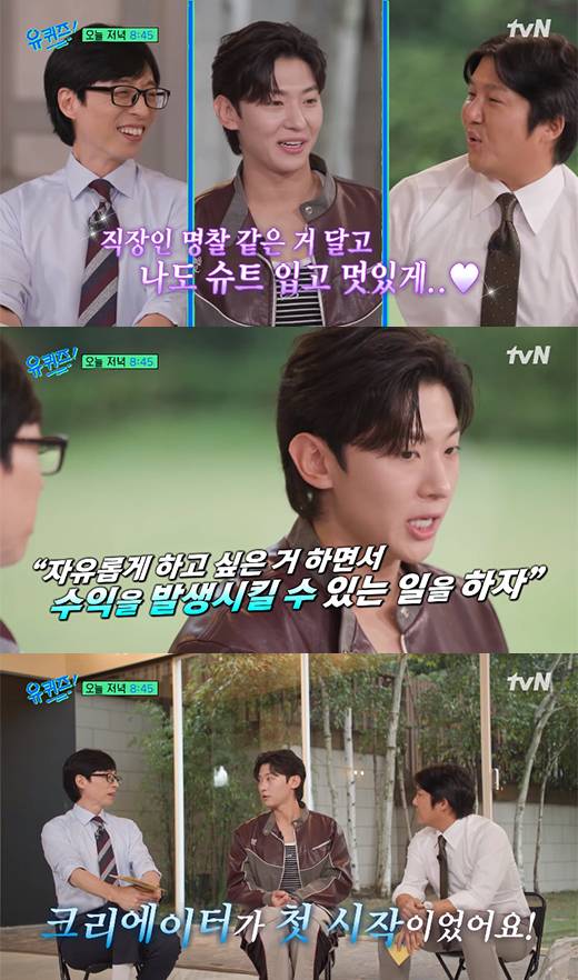 '유 퀴즈 온 더 블럭' 유재석, 덱스, 조세호 / 유튜브 채널 '유 퀴즈 온 더 튜브' 영상 캡처