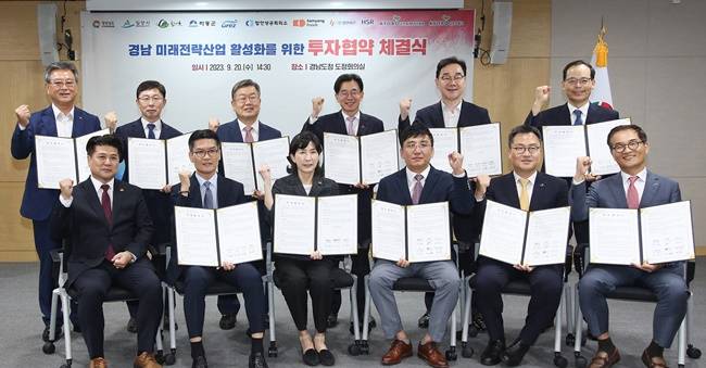 20일 광양만권 경제자유구역 투자협약식이 열리고 있다.
