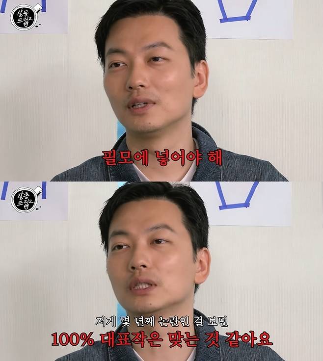 (살롱드립2 캡처)