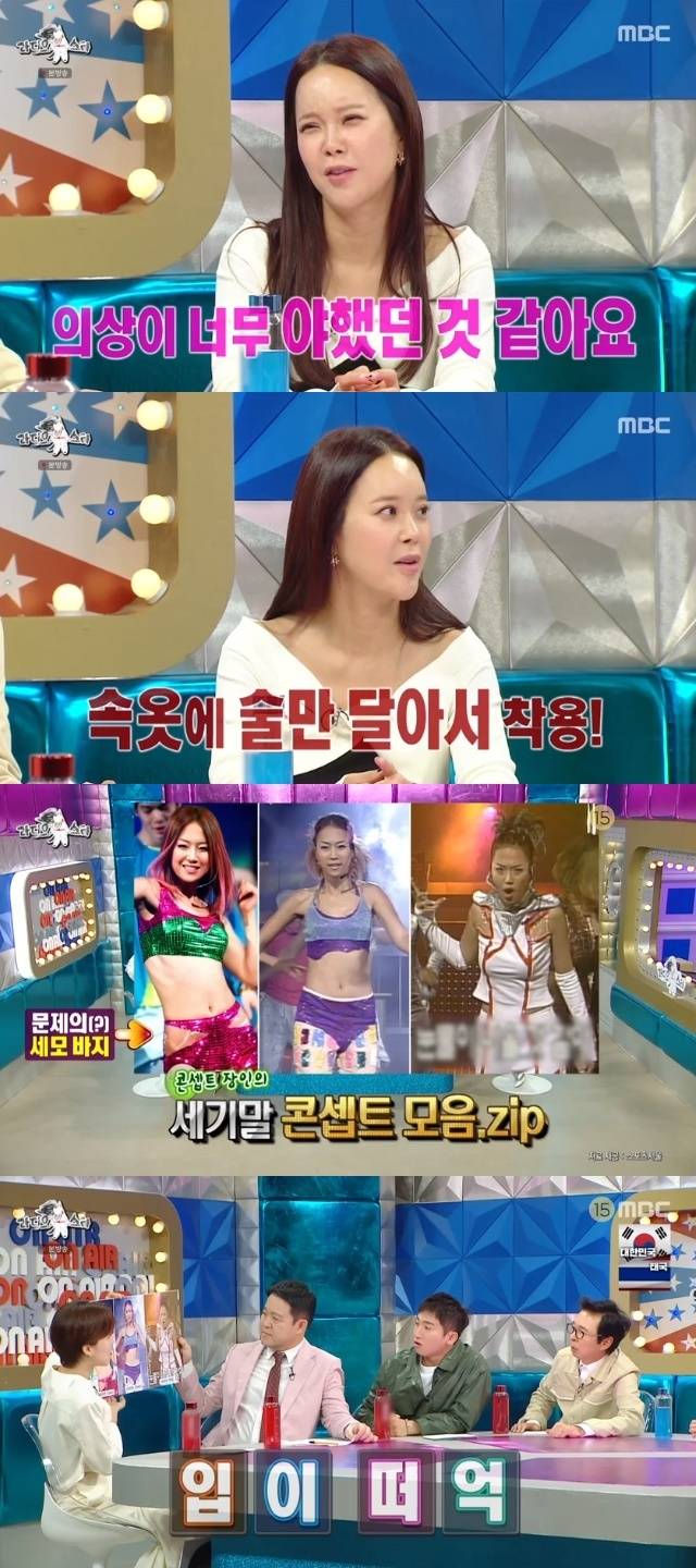 MBC ‘라디오스타’ 캡처