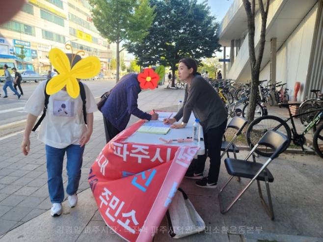 김경일 파주시장·목진혁 파주시의원 주민소환운동본부 권민영 대표가 지난 18일 오후 금릉역 앞에서 주민소환 서명을 받고 있다. 권 대표 블로그 갈무리