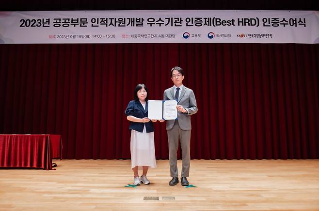 한국전기연구원, 공공 인적자원 개발 최우수기관 선정. 한국전기연구원 제공