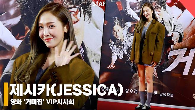 제시카(JESSICA), '여전히 예쁜 비주얼' [영상]